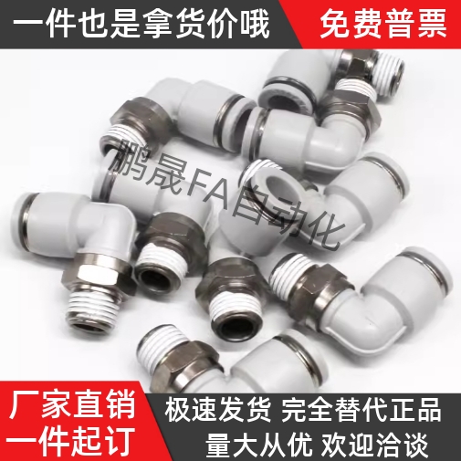 高速旋转接头E-PACK-MNRC/MNPL/MNRL4/6/8/10/12-M5/1/2/3/4