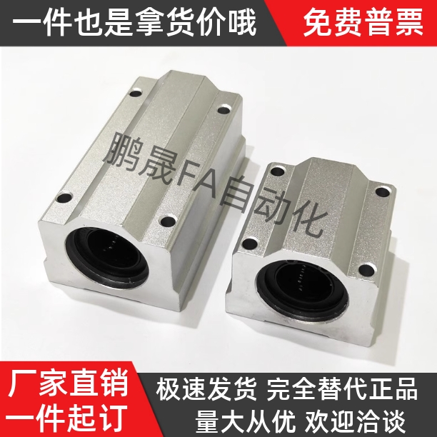 带座直线轴承箱式滑块 KRCS/KRCL-8 10 12 16 20 25 30 35 40 50