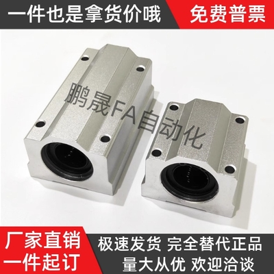 带座直线轴承箱式滑块 KRCS/KRCL-8 10 12 16 20 25 30 35 40 50