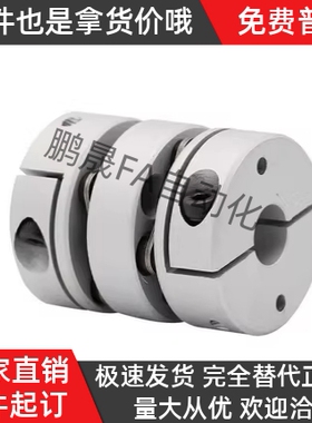 DEG01/11-D19/D26/d34/D29/D39/D44/D56-D10/d8-e12膜片联轴器