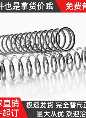 不锈钢压簧弹簧UR12/13/16/20-15/20/25/30/35/40/45/50/60/70/80