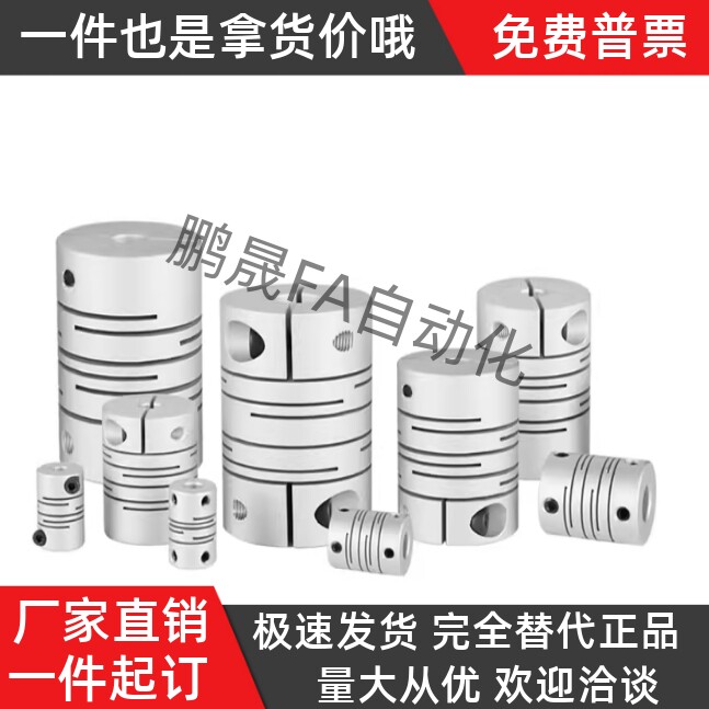 CPSCN GSACL联轴器DBG01-D12 D16 D20 D25 D32 D40-d5 d6-e5 e6