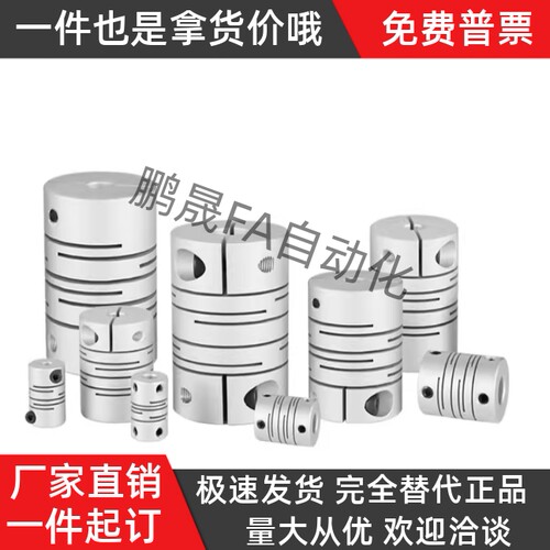CPSCN GSACL联轴器DBG01-D12 D16 D20 D25 D32 D40-d5 d6-e5 e6