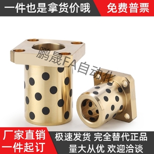 L60 L70 L80 OLBK 方法兰型 D50 铜合金型无油衬套 石墨铜套 D40