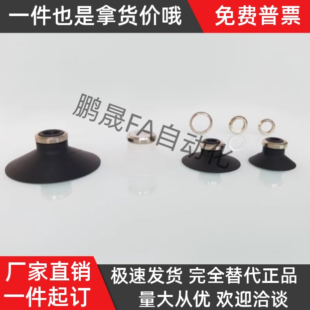 替代SMC平型/风琴型真空吸盘MSDN MSDS MSBN MSBS-10 16 25 40