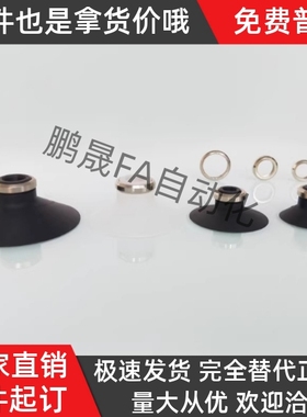 替代SMC平型/风琴型真空吸盘MSDN MSDS MSBN MSBS-10 16 25 40