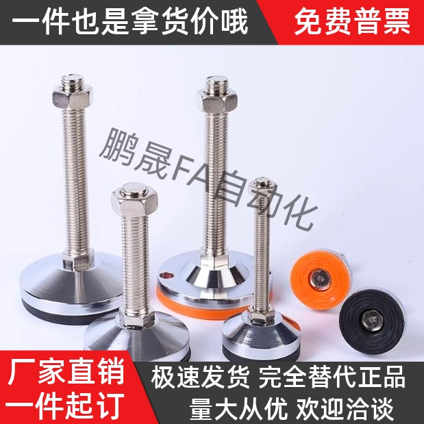 重型脚杯固定地脚螺丝可调节碳钢