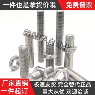 L40 L30 调整螺丝PAS11 L45 L70 L20 L60 M10 L80 L25 L50 L35