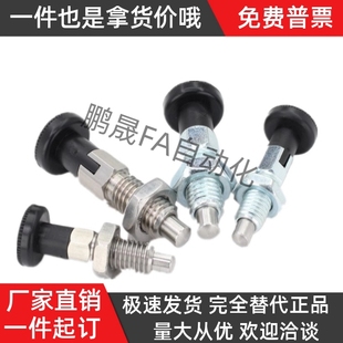 S150 KPDL M5M M12 M8M10 旋钮柱塞KPD SRTE