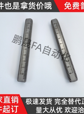 ASSB-T/Y-M8 M10 M12 带刻度全螺纹螺丝 ASSS-T/Y-M8 M10 M12 M16