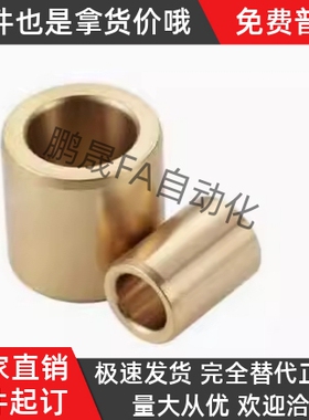 D12/D16/D20无油衬套OFG01/02-d5/d6/d8-L8/L10/L12/L15/L20/L25