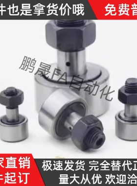 BPC01/21 BPC02-d5-d6-d8-d10-d12-d16-d18-d20-PP凸轮轴承随动器