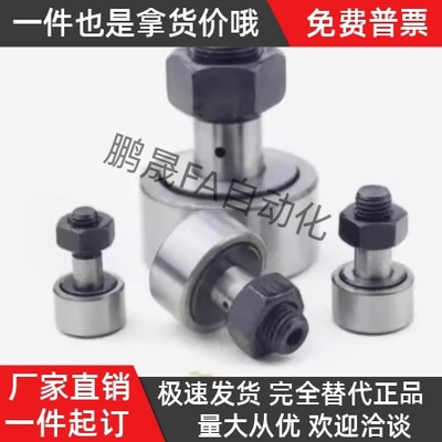 凸轮轴承随动器BPC0121BPC02-d5