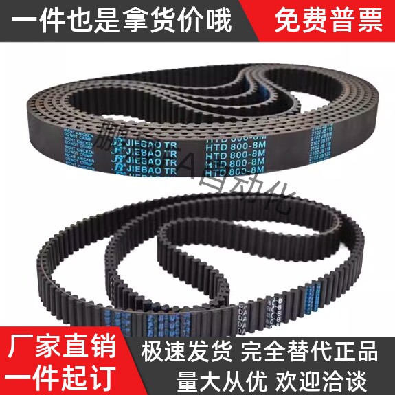 HTBN2100 2115 2640 3210 4200S3M-100 150 200 250 橡胶同步带