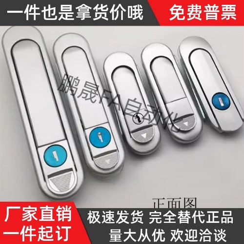 XAT73-A121 配电箱电柜把手按压转动式平面锁 把手AB302-1 带钥匙