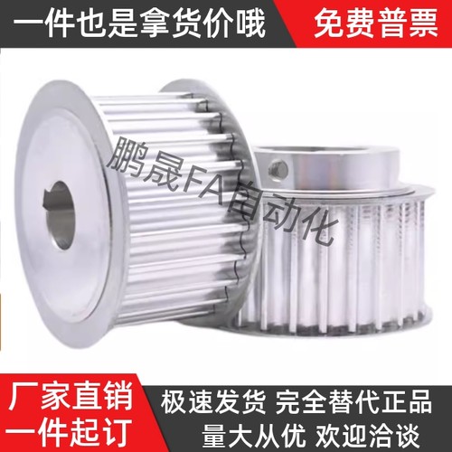 同步带轮HTPA44S3M150-A-P8P10P12.7P14P15P16P17P19P20P22P24P25