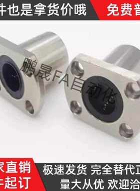 带法兰直线轴承LHFC/LHFCW/LHFCM4 5 6 8 10 12 13 16 20 25 3035