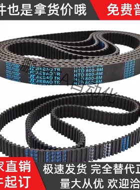 HTBN400 405 410 415 440 445 450 455S5M-100 150 200 250同步带