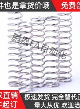 压缩弹簧J-YWR-D3 D4 D5-L10 L15 L20 L25 L30 L35 L40 L45 L50