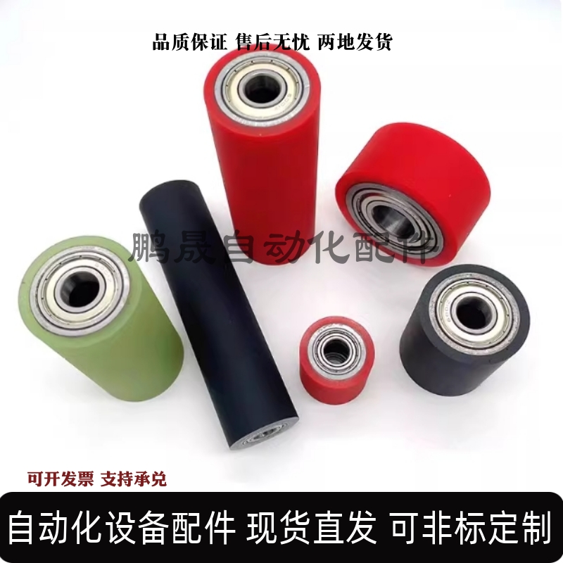 包胶滚筒E-QAH24 25 26 27-D20 D25 D30 D40 D50-d8 d10 d15-L20