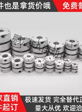 联轴器DBM01 DBM02 DBM21 DBM22-D19 D25 D32 D40 D50-d6.35-e8