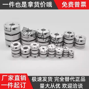 D32 DBM21 d6.35 D50 D40 D25 D19 DBM22 DBM02 联轴器DBM01