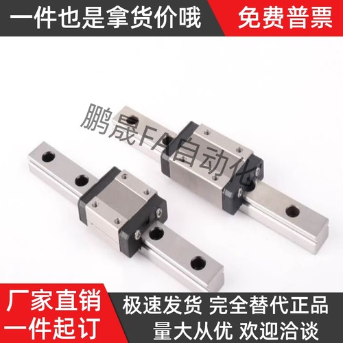 米思米怡合达SSE2BL导轨