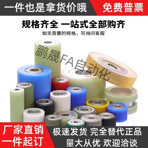 直柱形滚轮QAL0101包胶