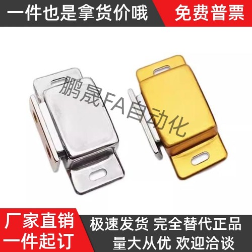 门吸HFU02-40/70HFU09-40磁力扣