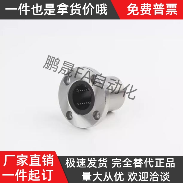 02/03/11/13直线E轴承LMG01-d6