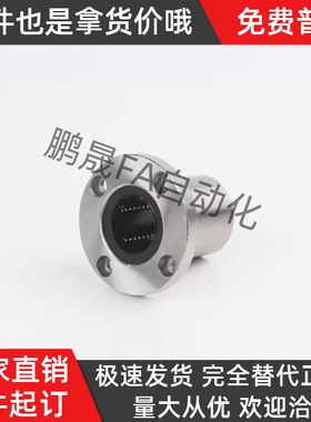 02/03/11/13直线E轴承LMG01-d6/d8/d12/d16-d20/D10/D25/D30/D35