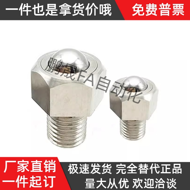 钢珠滚轮BCHL/BCHLJ5/6/8/10/12/16/20滑轮螺丝轴承平台牛眼球