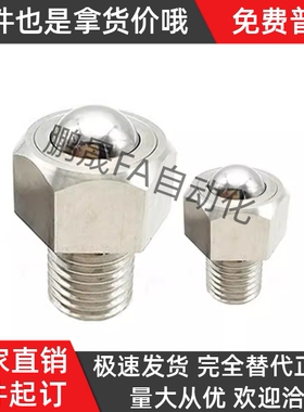 钢珠滚轮BCHL/BCHLJ5/6/8/10/12/16/20滑轮螺丝轴承平台牛眼球