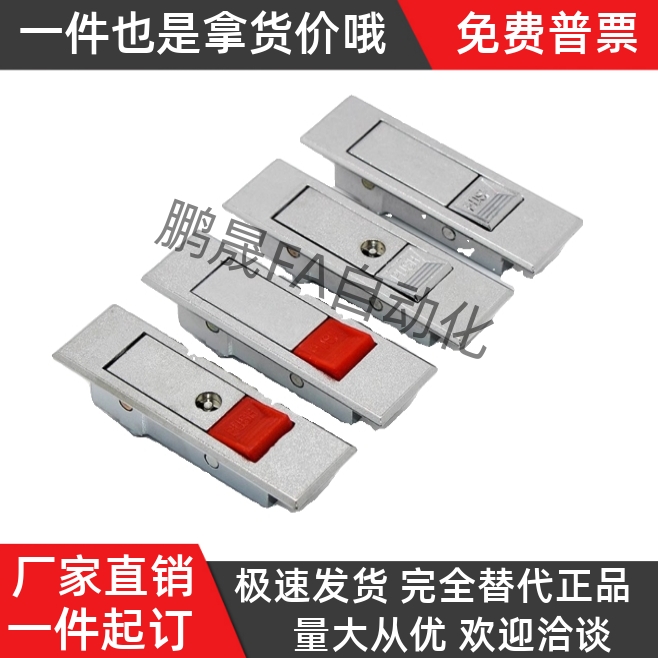 E-PLD/PLW经济型红白珠弹跳按压式平面锁 电箱锁 电柜锁 转舌锁