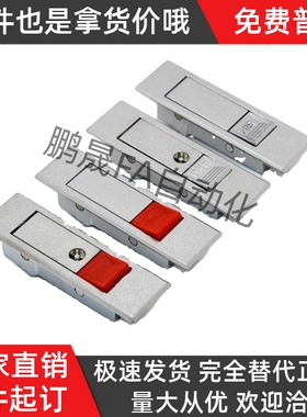 E-PLD/PLW经济型红白珠弹跳按压式平面锁 电箱锁 电柜锁 转舌锁