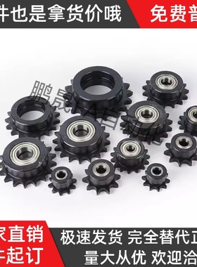 08B链轮惰轮DRC DRCW-13 15 17 19-10 12 15 17 20 DRCW08-15-15