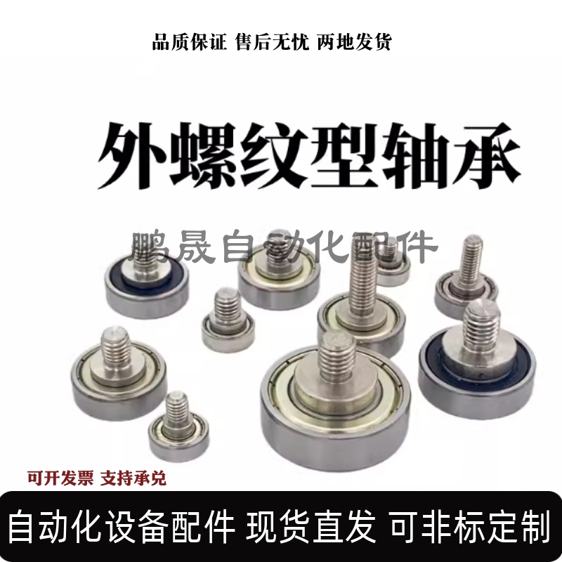 NTSBG NTBG9 13 16 19 22 26 30 32 35 37 52 12 20外螺纹型轴承