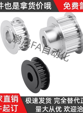 同步轮HTPA34S5M250-B-P10P12.7P14P15P16P17P18P19P20P22P24P25