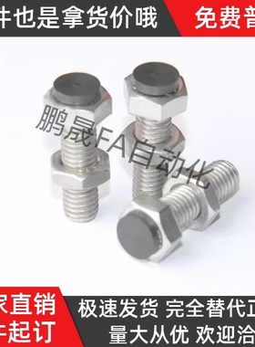 带聚氨酯止动螺栓型 防撞缓冲器胶头螺丝SUST8-20/25/30/35/40/45