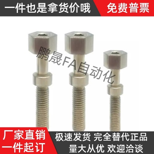 调整螺栓PAY02PAY12-M5-L10