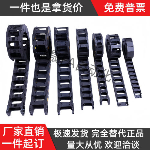 拖链 TWH25/TFH25/TWN30-C25/C38/C57/C77/C103-R55/R75