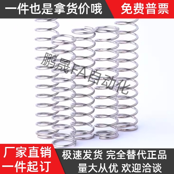 压缩弹簧J-YVUL-D8 D10-L10 L15 L20 L25 L30 L35 L40 L45 L50