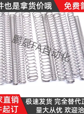 压缩弹簧J-YVUM-D5 D6-L15 L20 L25 L30 L35 L40 L45 L50替