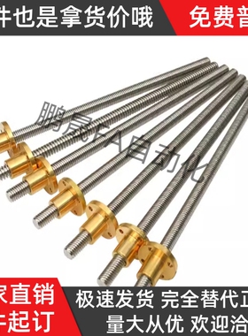 30度梯形丝杆C-MTSRA MTSRB MTSTRA MTSTRB12 14 16 20 22 25-500