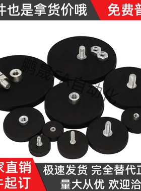 包覆磁铁 盘形BMQ31/35/36-D22/D31/D43/D66/D88 盘型 凸台型