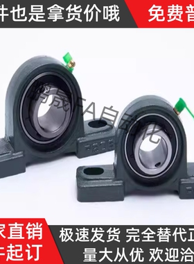 T-BDJ-201-202-203-204-205-206-207-208-209-210带座PDR20轴承座