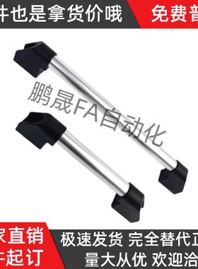 UHFAPF500/C-UHFAPC600/UHFAPFC300管型拉手UHFAP150/200/250/400