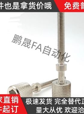 滚花调整螺栓PAZ32-M8 M10-L20L25L30L35L40L45L50L60L65L70L75