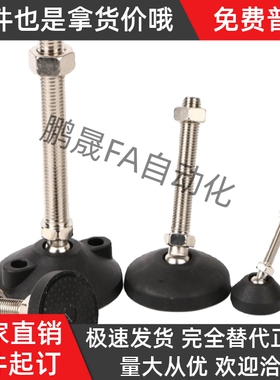 万向型尼龙支脚-标准型 SCN-30/40/50-M8/M10/M12-50/100/150-A/B