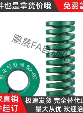 YSWH-D60-L60 L65 L70 L75 L80 L85 L90 L100 L125 L150矩形弹簧